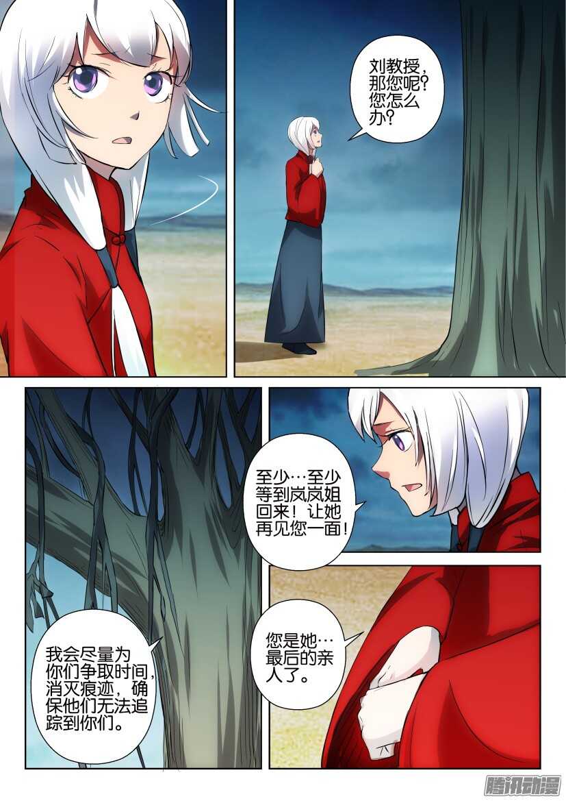 第315回 瞬间的盛放-第315话