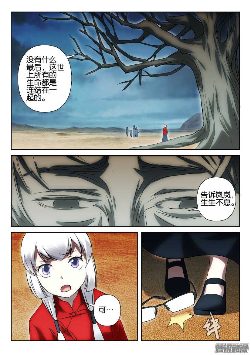 第315回 瞬间的盛放-第315话