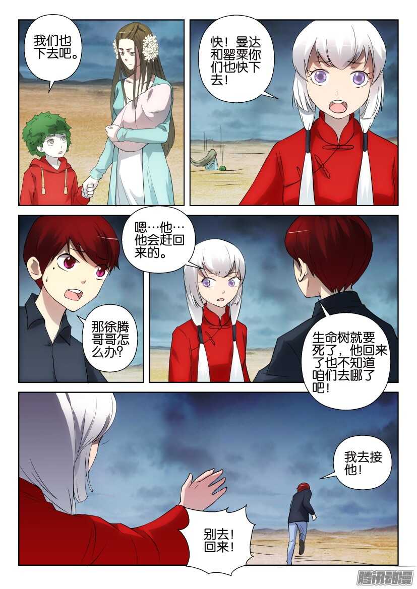 第315回 瞬间的盛放-第315话