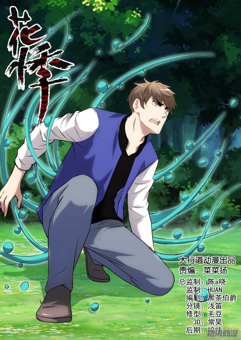 第317回 群攻影响-第317话