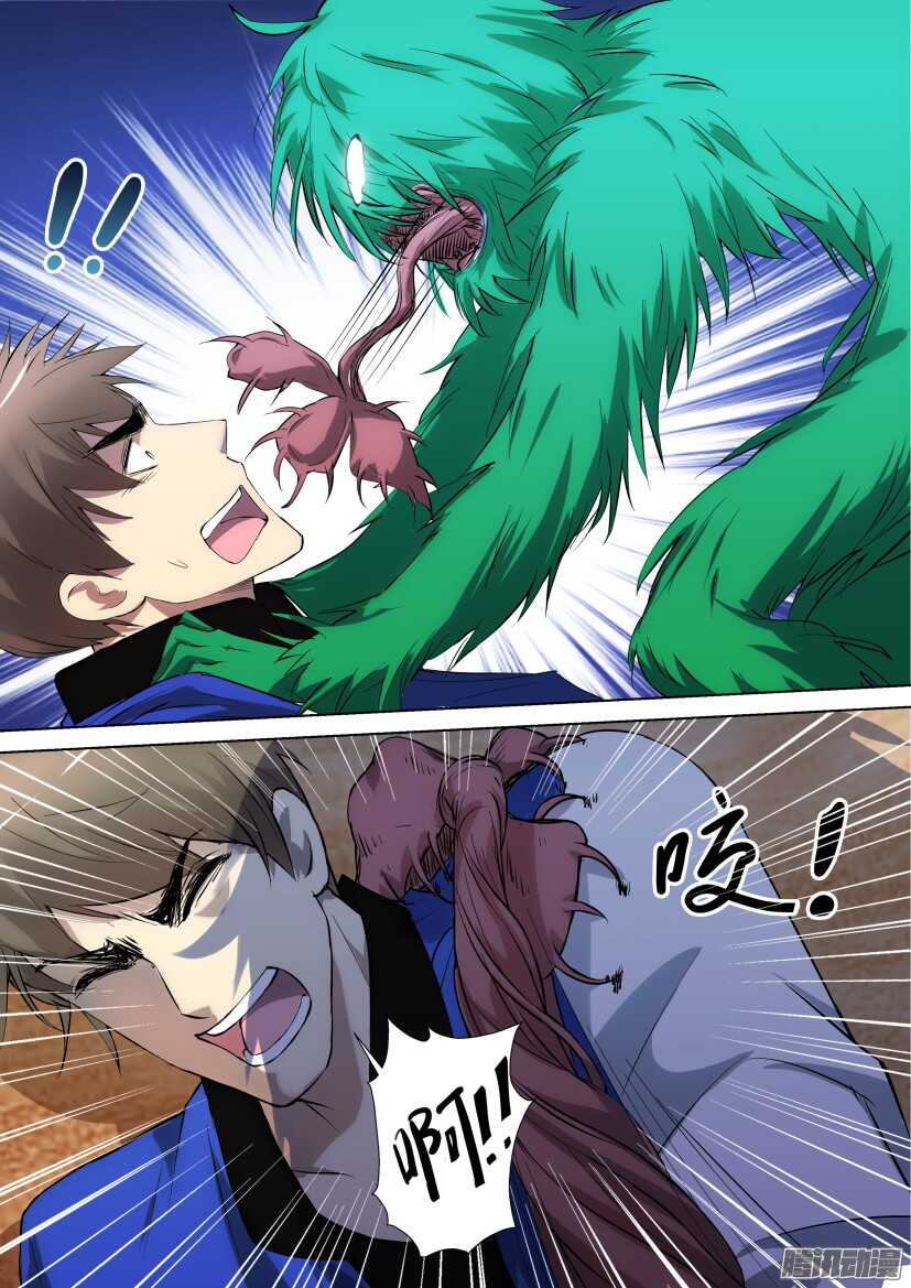 第317回 群攻影响-第317话