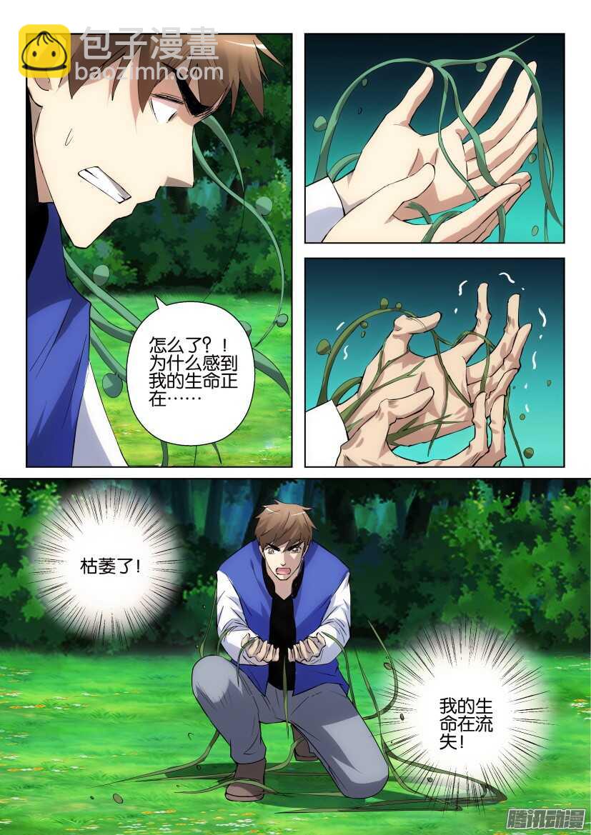 第317回 群攻影响-第317话