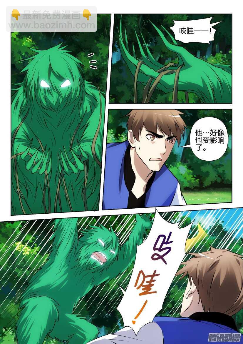 第317回 群攻影响-第317话