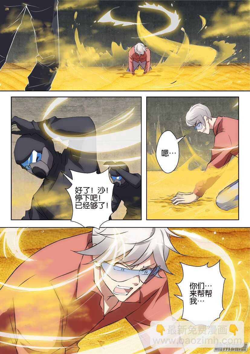 第317回 群攻影响-第317话