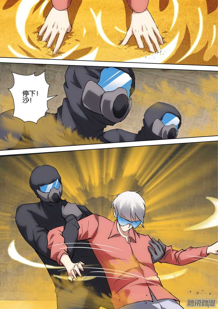第317回 群攻影响-第317话