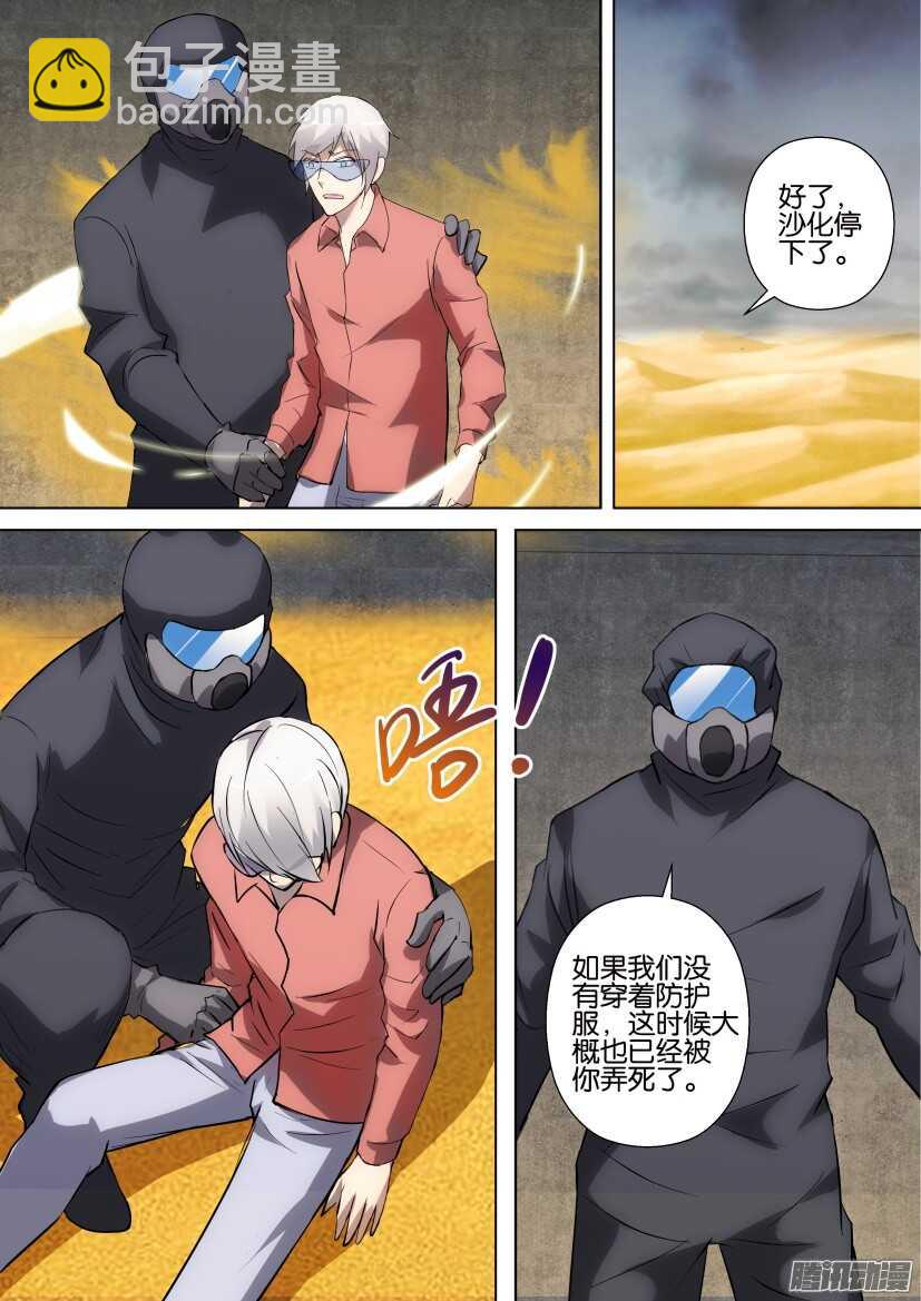 第317回 群攻影响-第317话