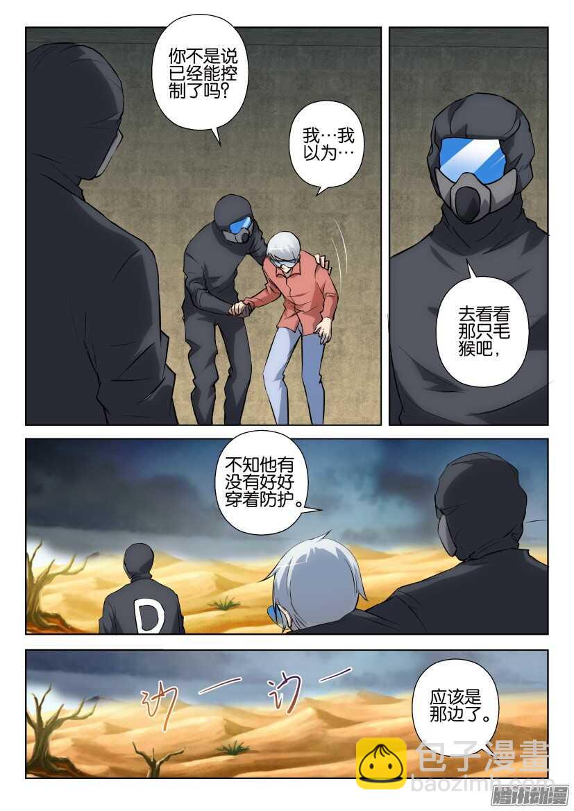 第317回 群攻影响-第317话