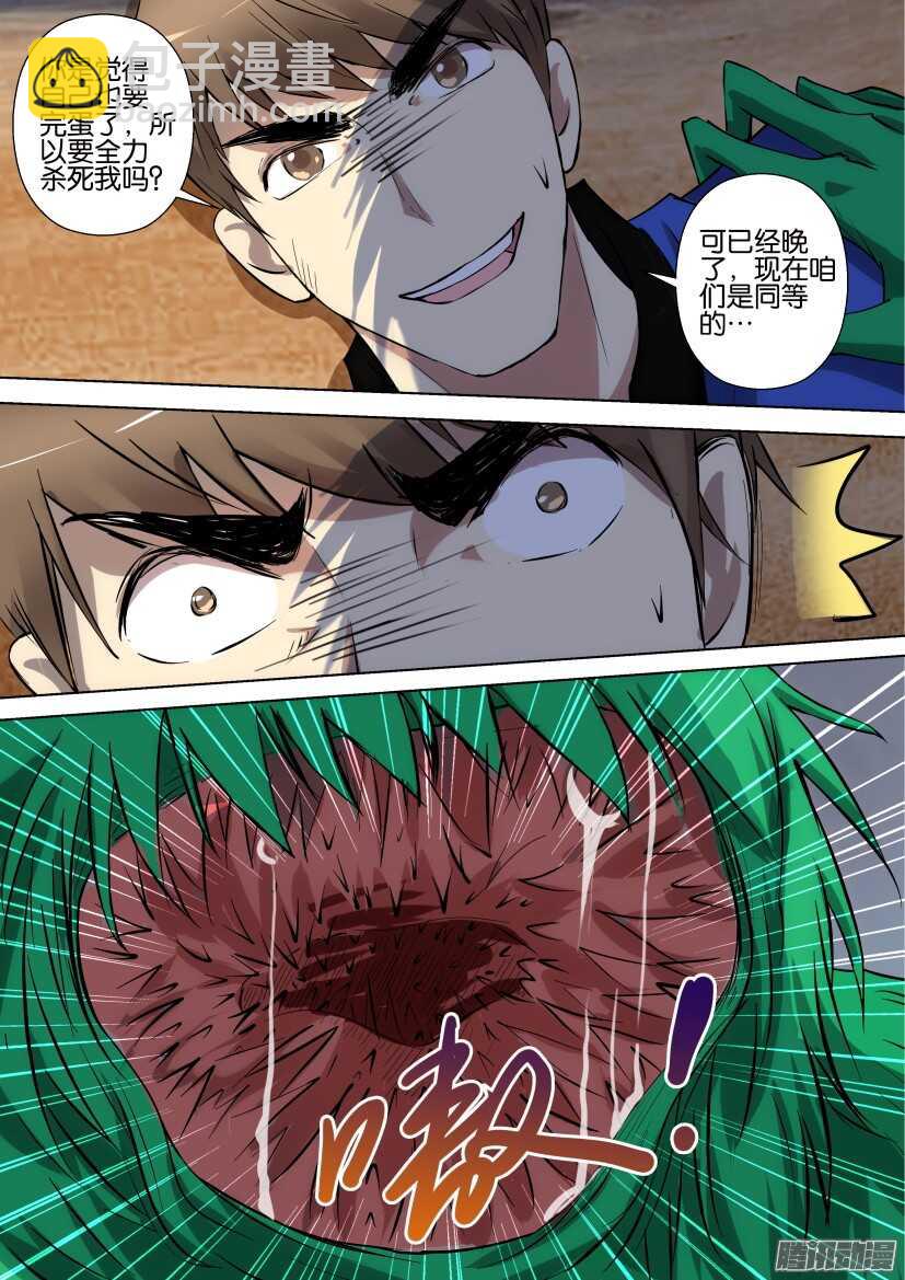 第317回 群攻影响-第317话