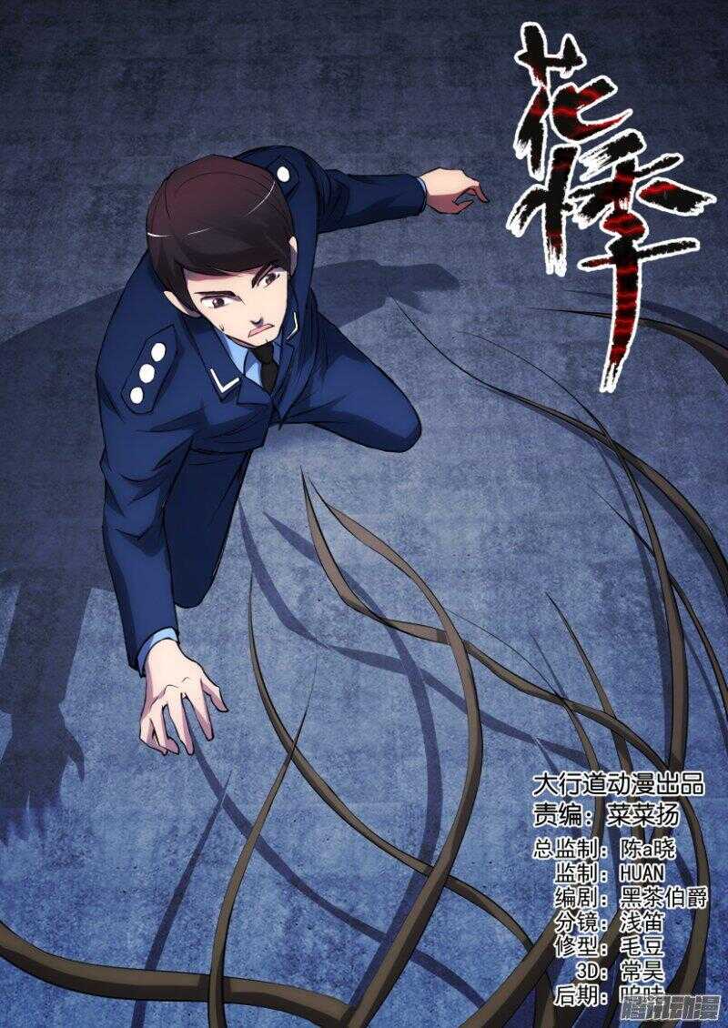 第319回-第319话