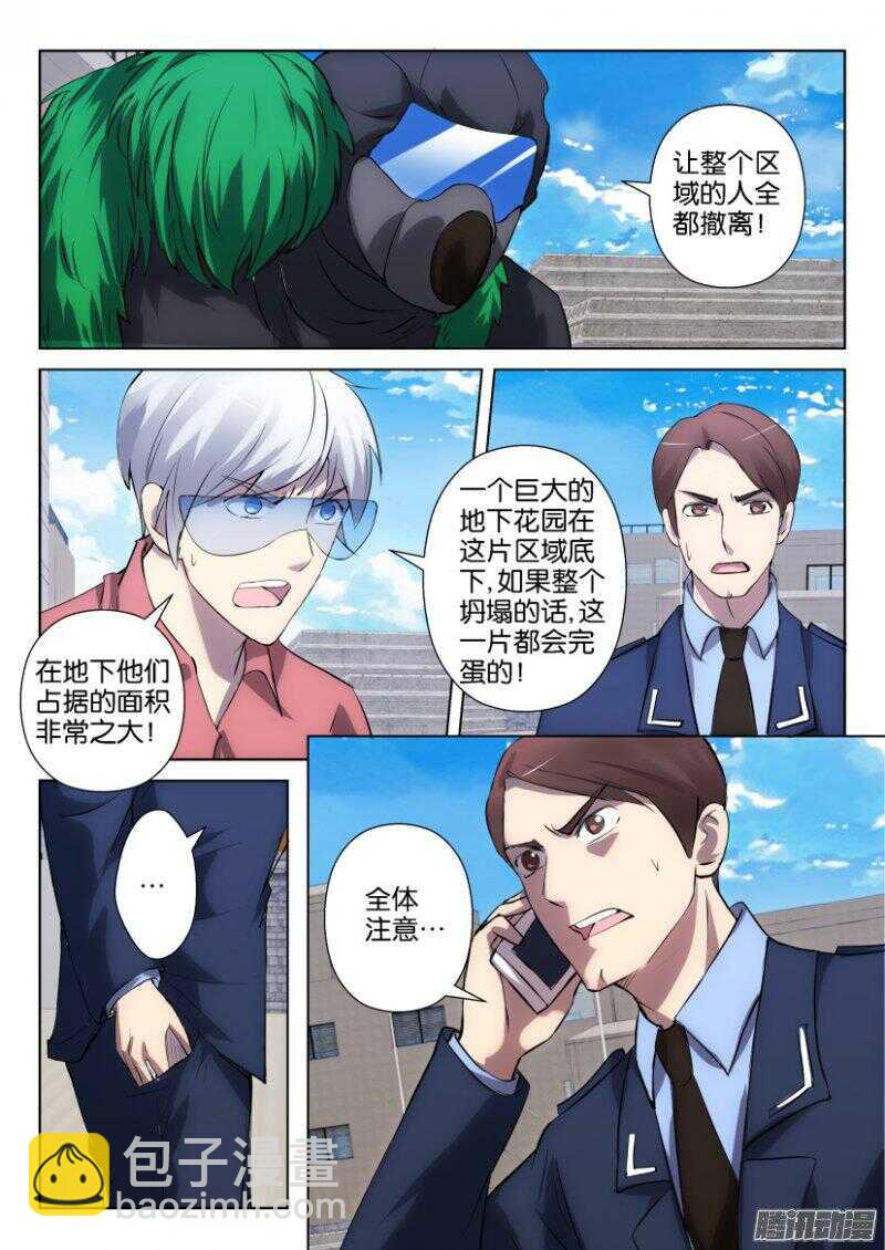 第319回-第319话