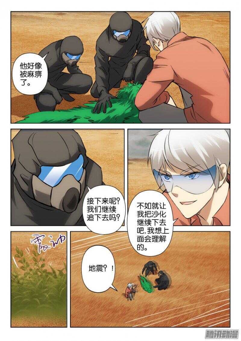 第319回-第319话