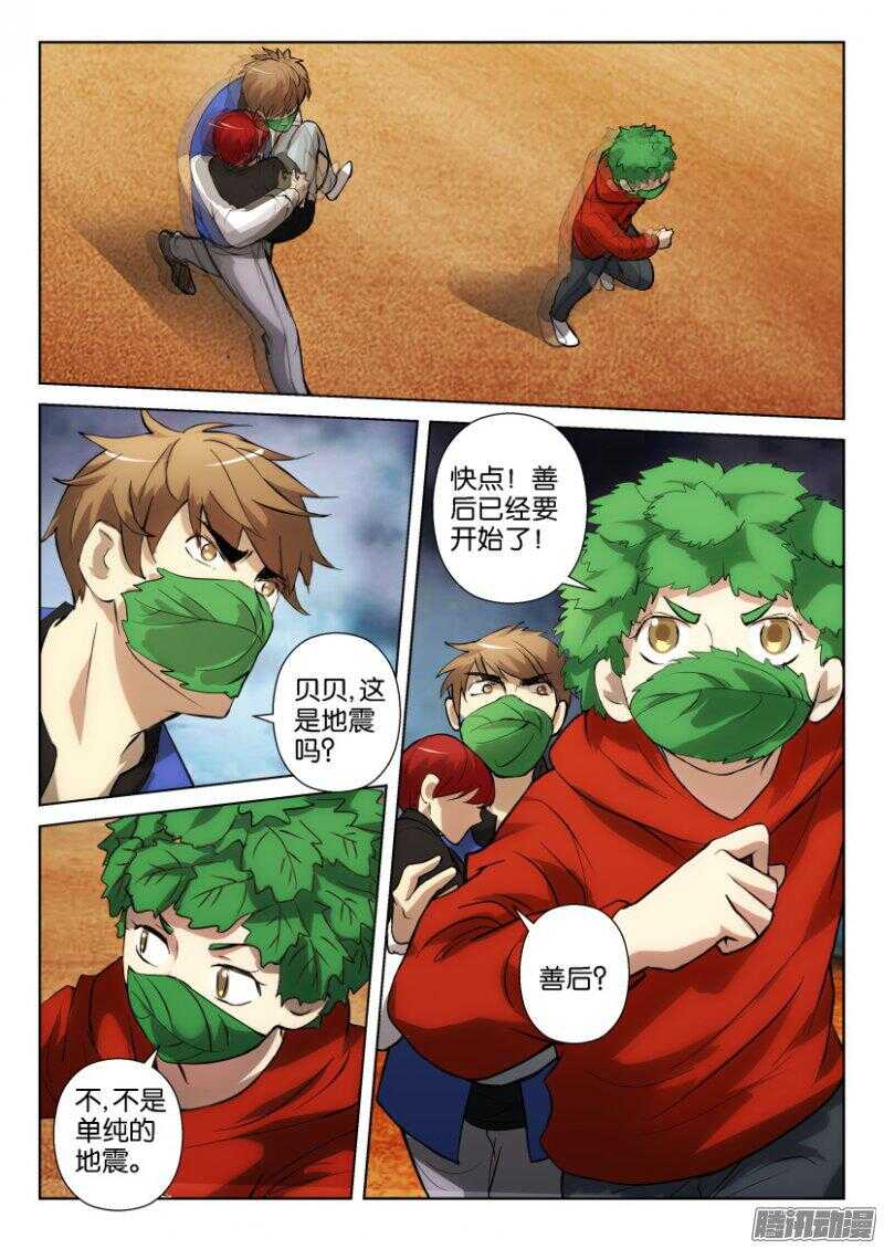 第319回-第319话