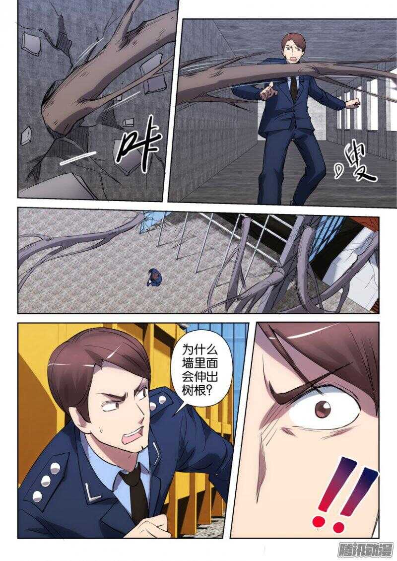 第319回-第319话
