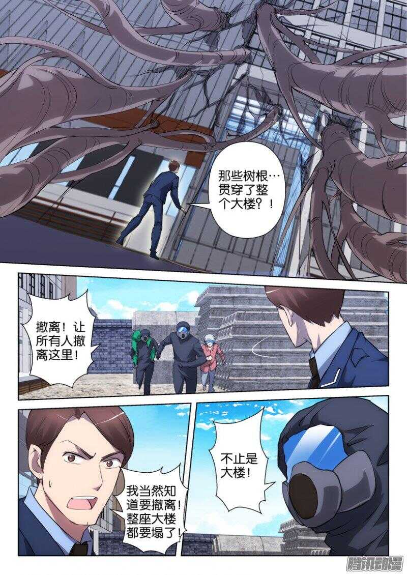 第319回-第319话