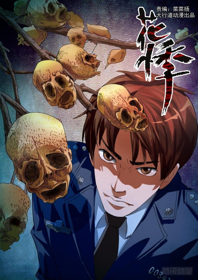 第三十三回 新的开始-第33话