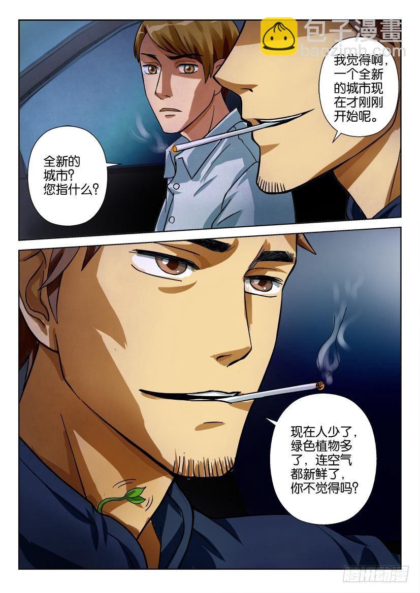 第三十三回 新的开始-第33话