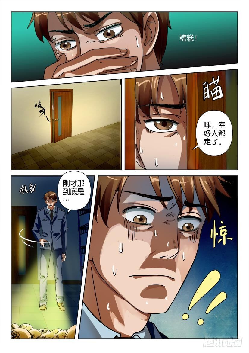 第三十三回 新的开始-第33话