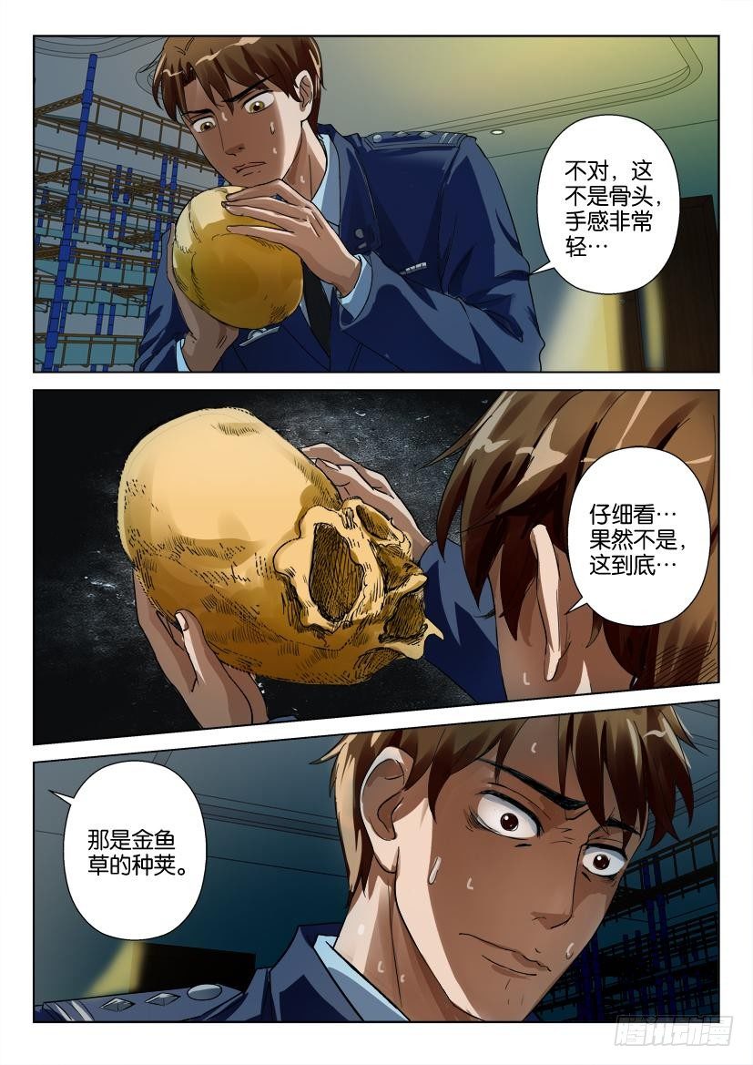 第三十三回 新的开始-第33话