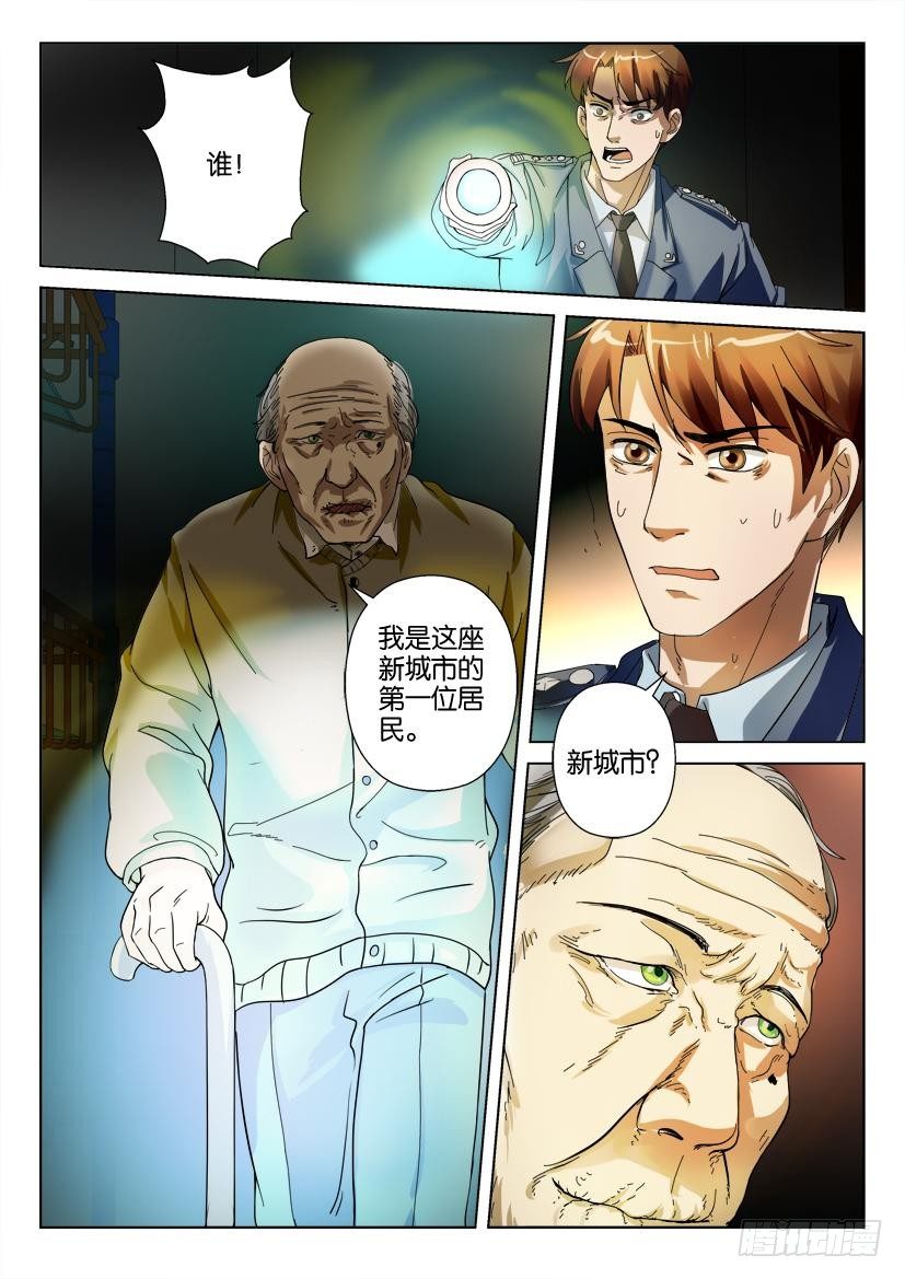 第三十三回 新的开始-第33话