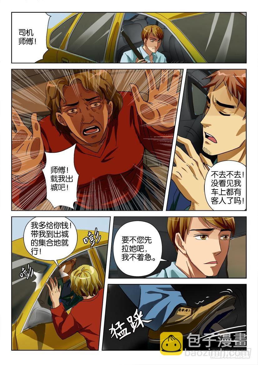 第三十三回 新的开始-第33话