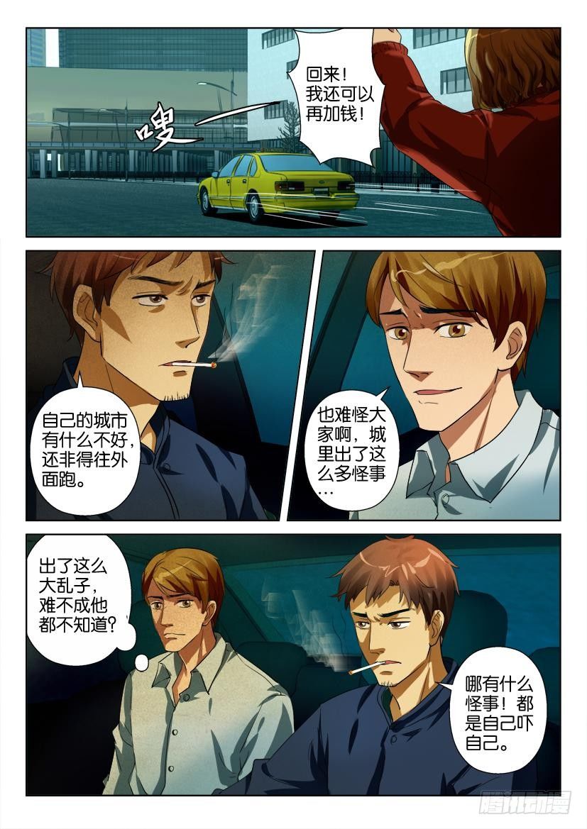 第三十三回 新的开始-第33话