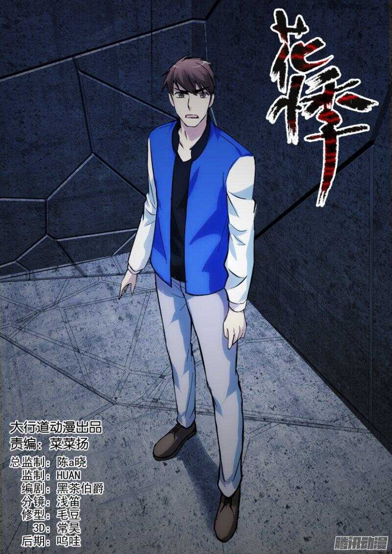 第321回 城市之下的花园-第321话