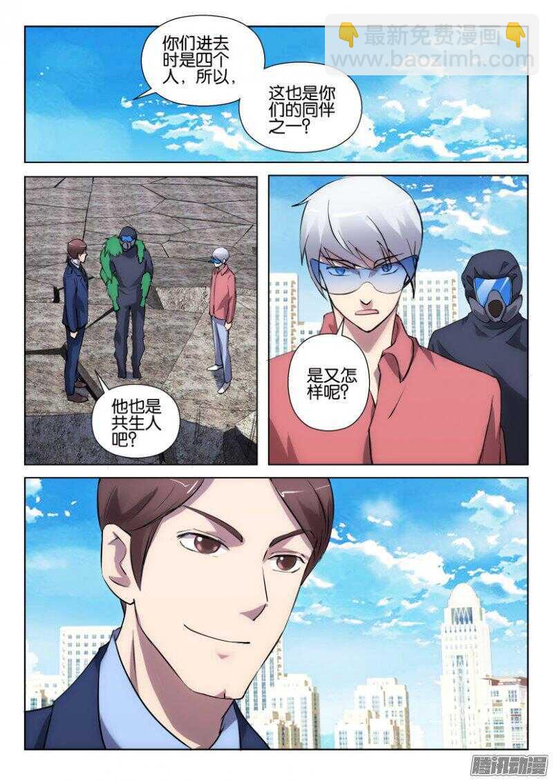 第321回 城市之下的花园-第321话