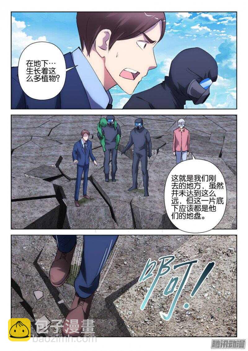 第321回 城市之下的花园-第321话