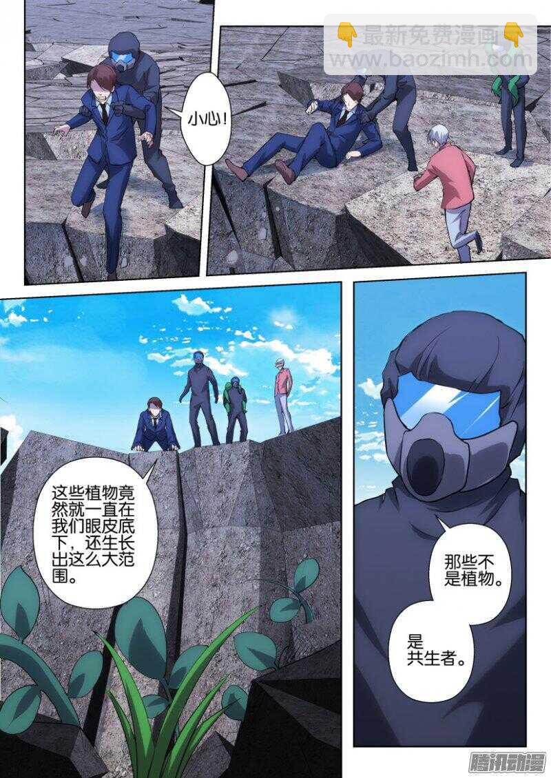 第321回 城市之下的花园-第321话