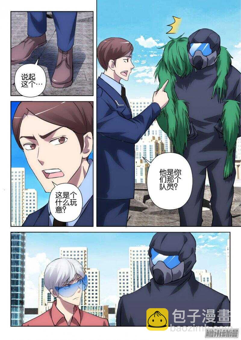 第321回 城市之下的花园-第321话
