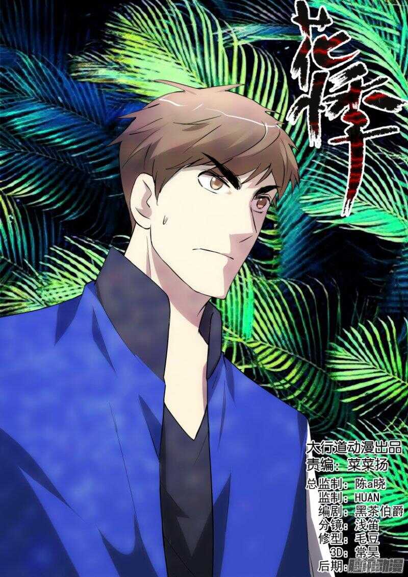 第323回 山谷之间-第323话