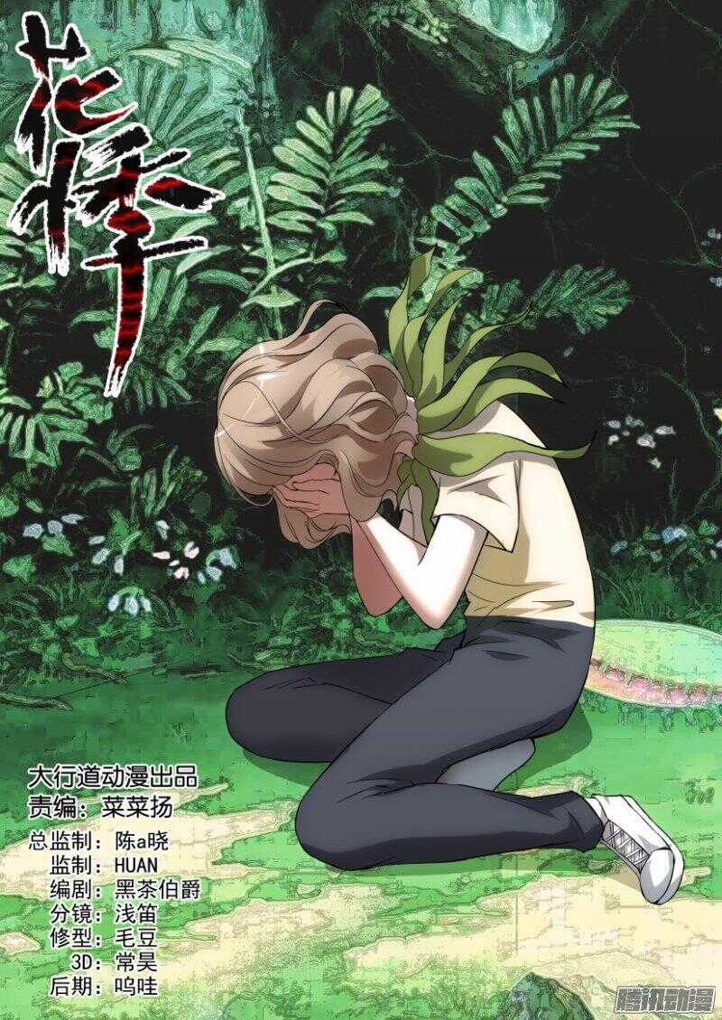 第325回 不是任何人的错-第325话