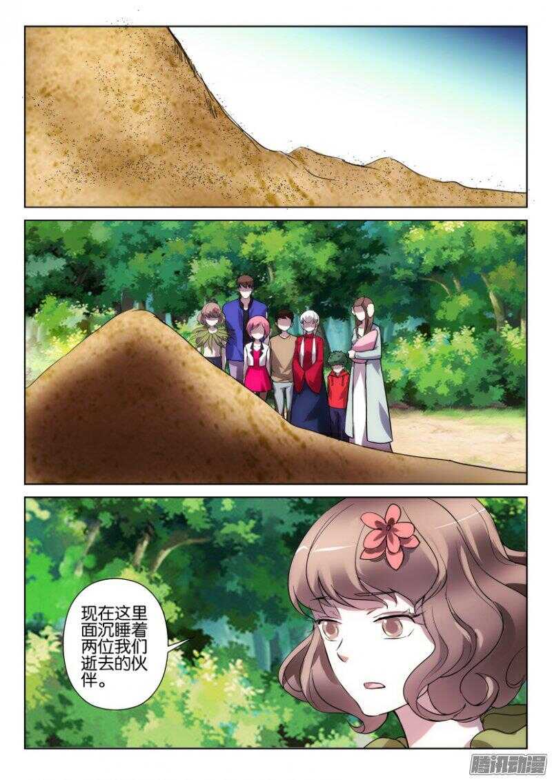 第325回 不是任何人的错-第325话