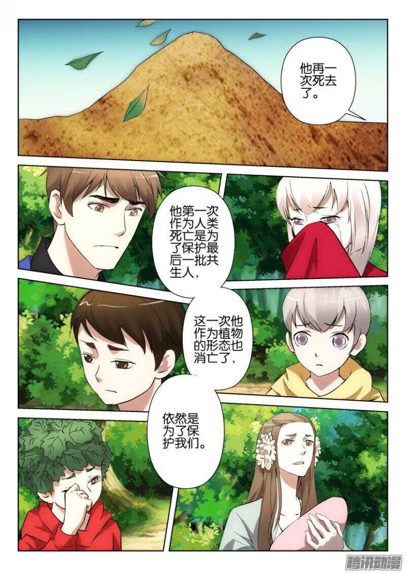 第325回 不是任何人的错-第325话