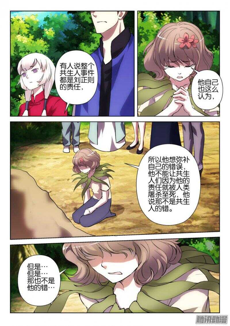 第325回 不是任何人的错-第325话