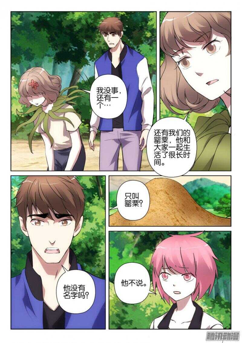 第325回 不是任何人的错-第325话
