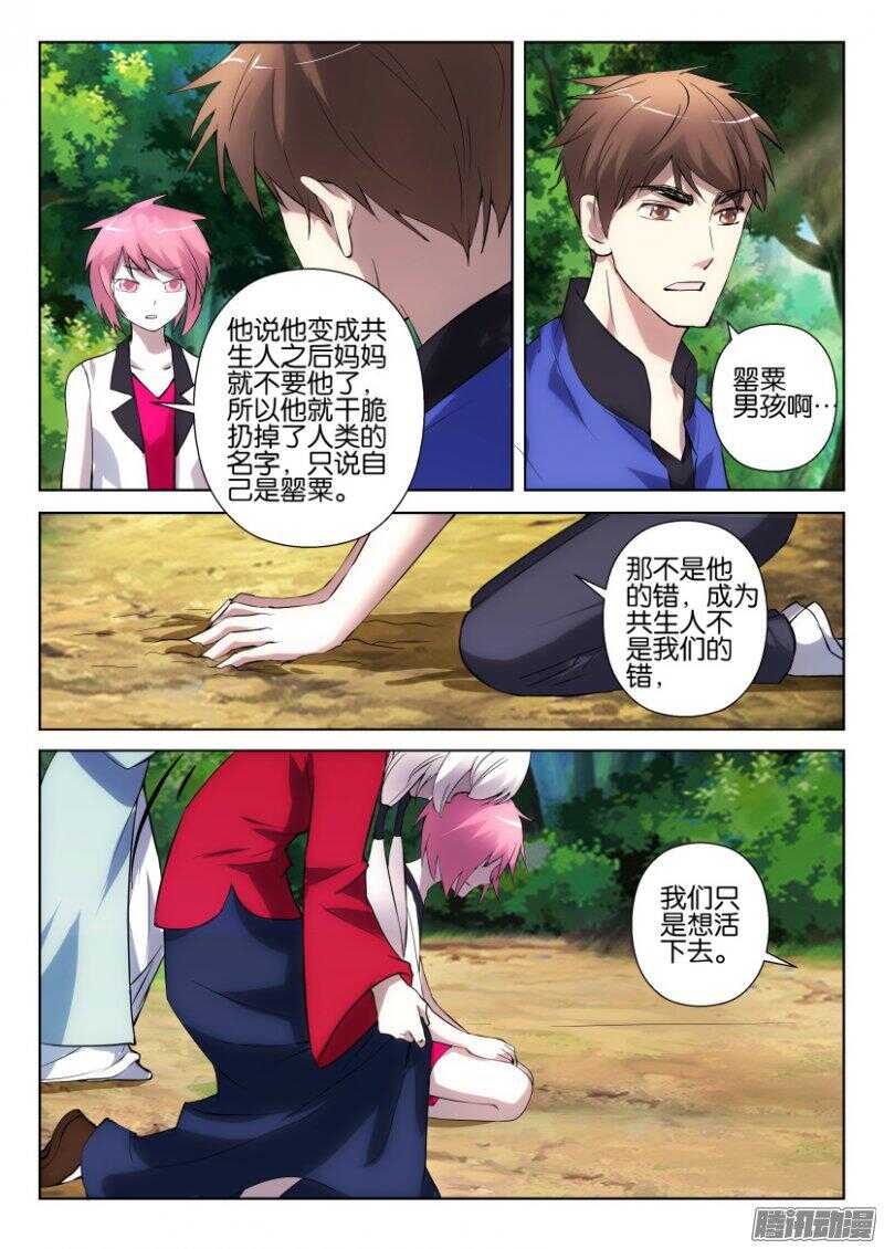 第325回 不是任何人的错-第325话