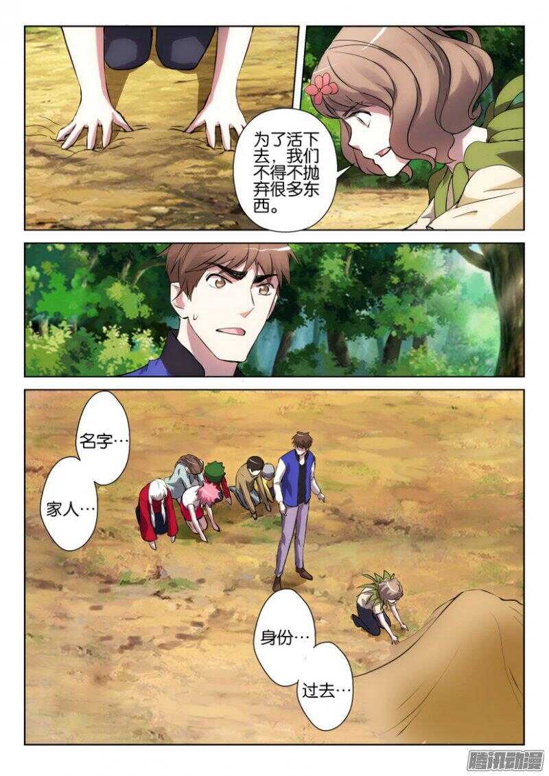 第325回 不是任何人的错-第325话