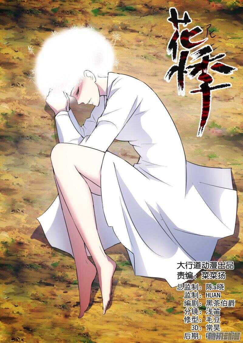 第327回 熟悉的女人-第327话
