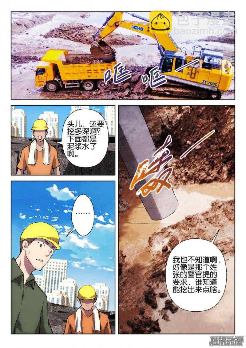 第327回 熟悉的女人-第327话