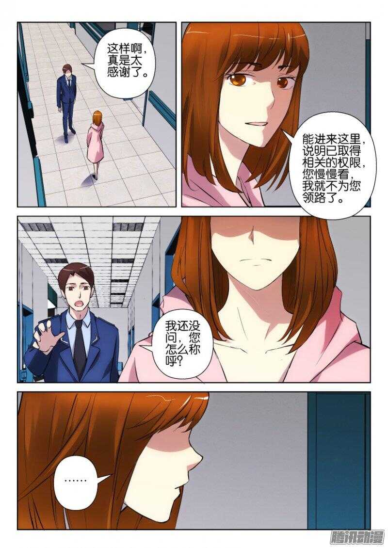 第327回 熟悉的女人-第327话