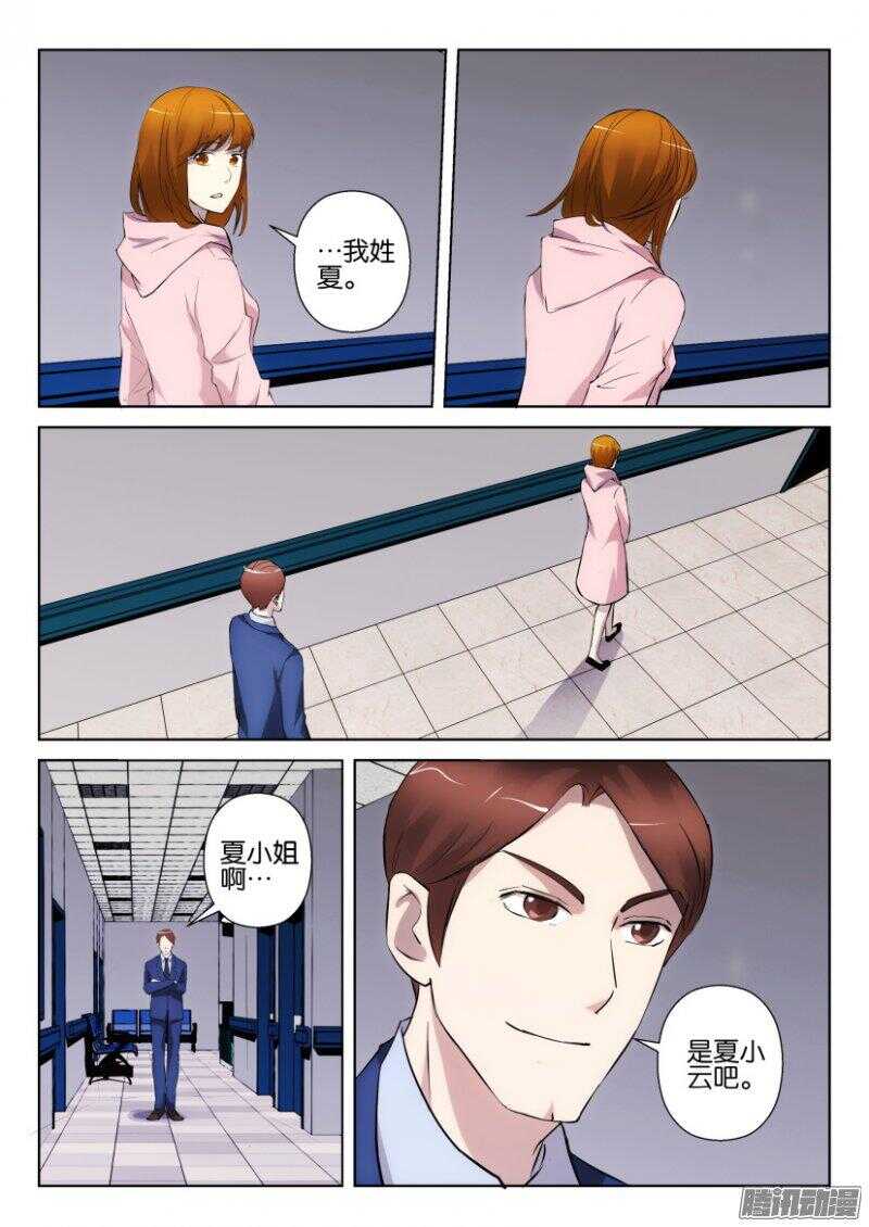 第327回 熟悉的女人-第327话