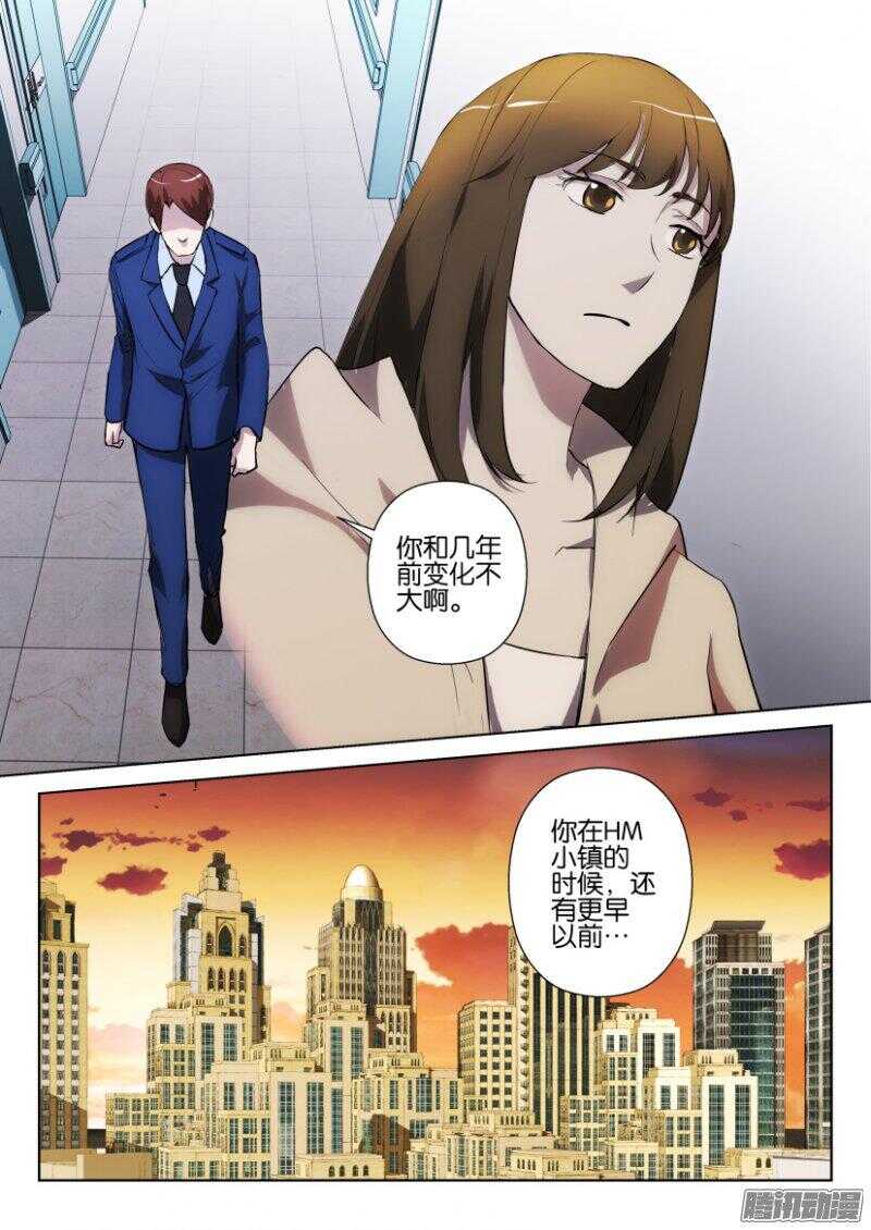 第327回 熟悉的女人-第327话
