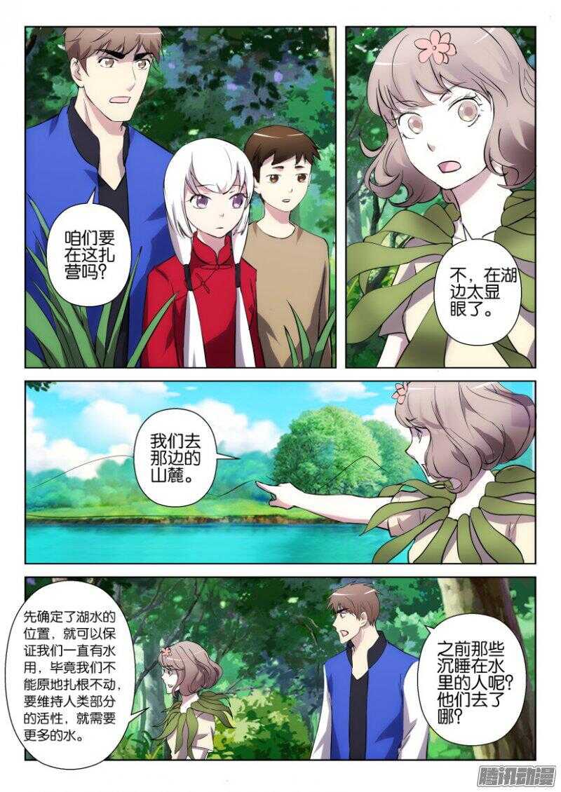 第327回 熟悉的女人-第327话