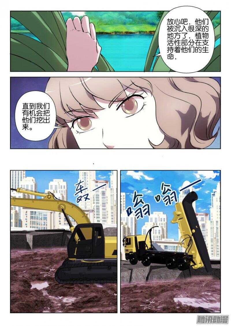 第327回 熟悉的女人-第327话