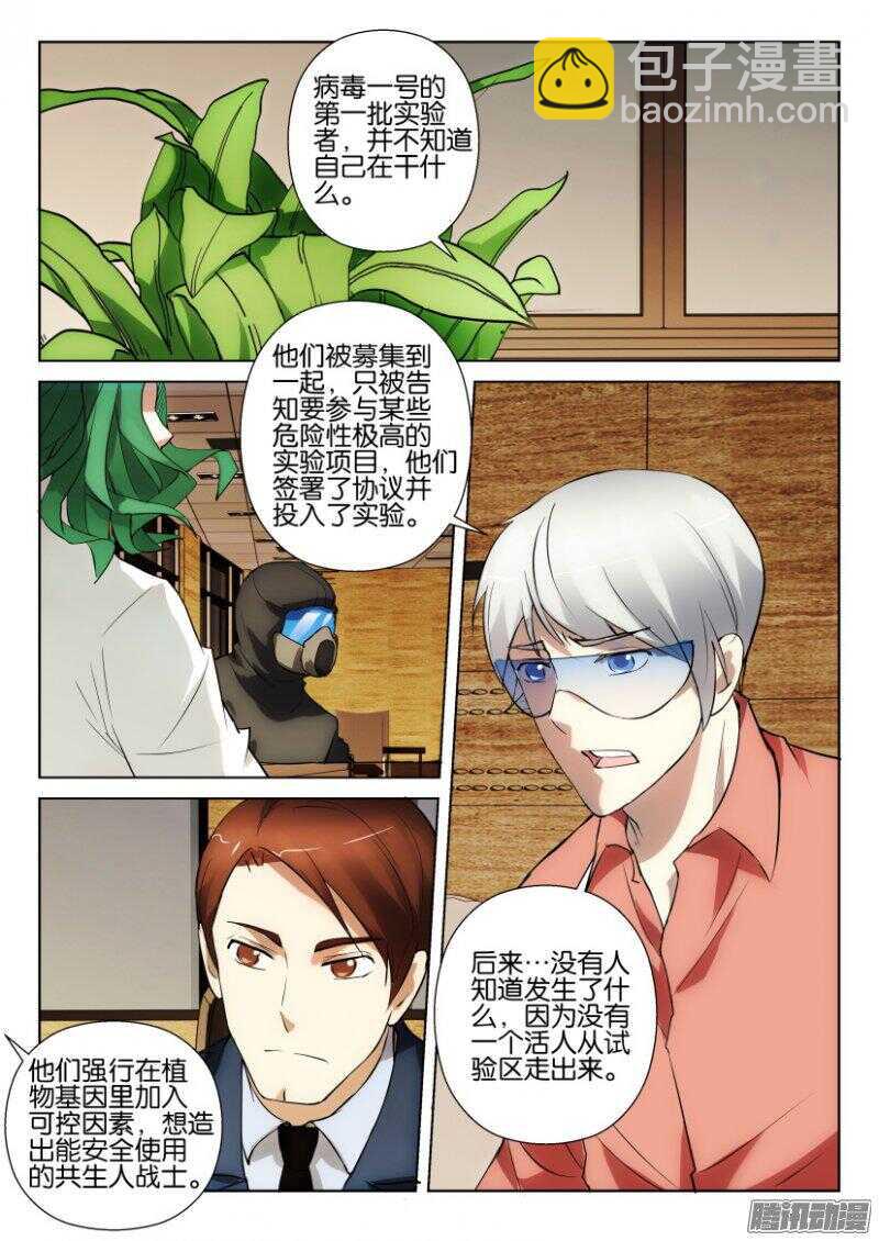 第329回 万物归一-第329话