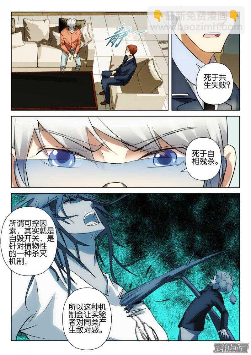 第329回 万物归一-第329话