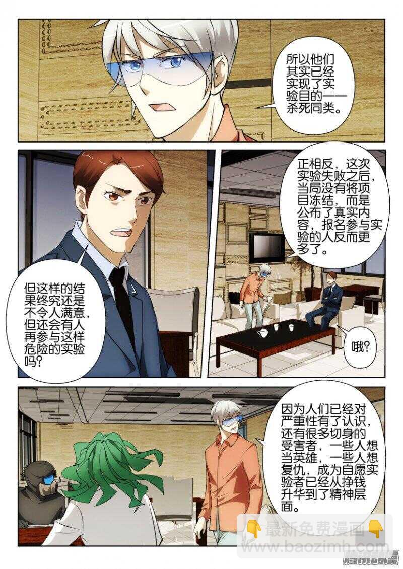 第329回 万物归一-第329话