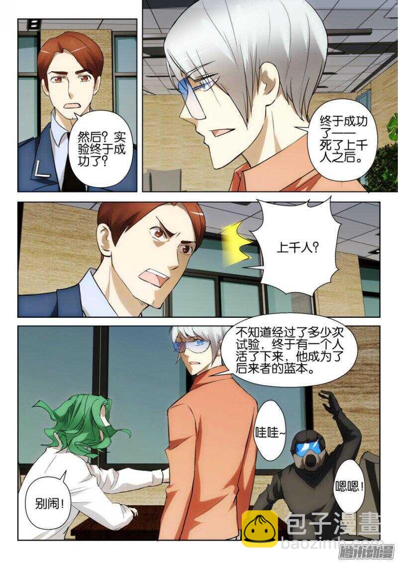 第329回 万物归一-第329话