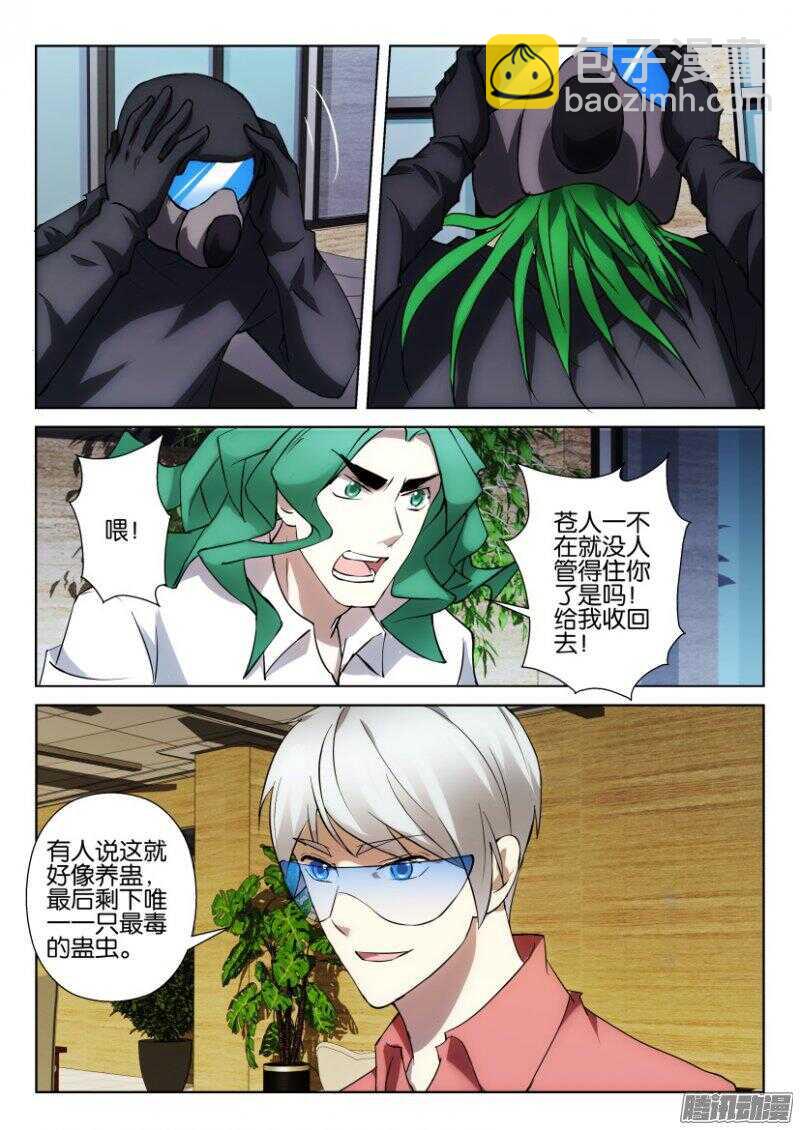 第329回 万物归一-第329话